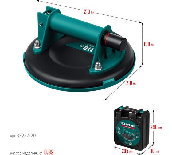 Вакуумная присоска KRAFTOOL SP-200 d 200 мм 33257-20
