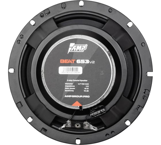 Акустика коаксиальная AMP Beat 653 v2 8 В0000050320