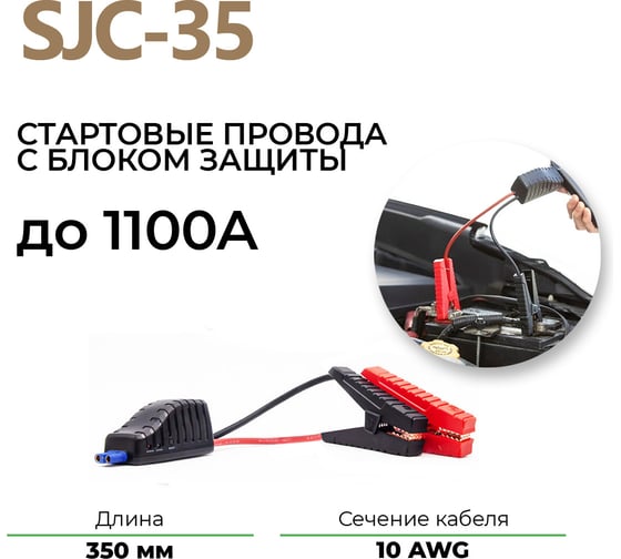 BERKUT Стартовый кабель для ПЗУ, SJC-45