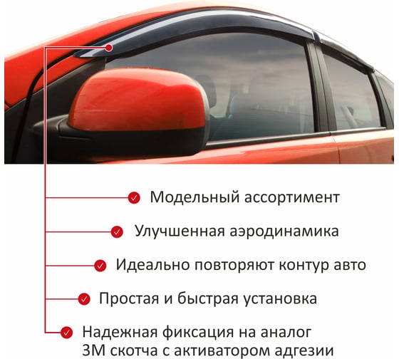 Дефлекторы окон VOIN для а/м Changan CS55PLUS 2019-н.в./UNI-S 2024-н.в. /внедорожник/накладные/к-т 4шт/ DEF01438