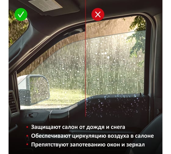 Дефлекторы окон VOIN для а/м Chery Tiggo 7 Pro/Chery Tiggo 7 Pro Max 2020-н.в./Xcite X-Cross 7 2024-н.в. /кроссовер/накладные/к-т 4 шт/ DEF01440