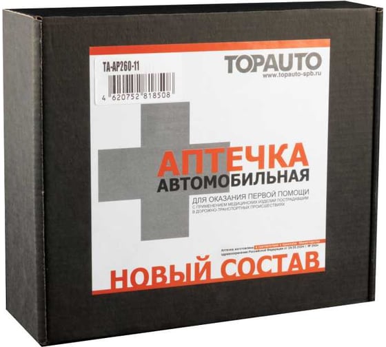 Аптечка автомобильная TopAuto ГОСТ 260н нового образца, с термоодеялом в футляре TA-AP260-1