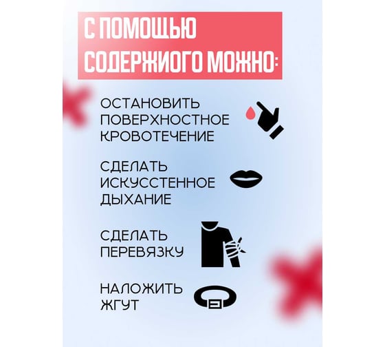 Аптечка автомобильная TopAuto ГОСТ 260н нового образца, с термоодеялом в футляре TA-AP260-1