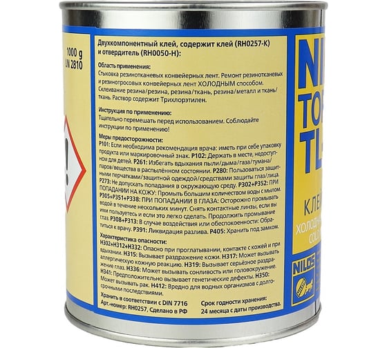 Клей для холодной вулканизации Белтпрофи Nilos TL-T70 1 кг + отвердитель, 33 гр 00-00008090