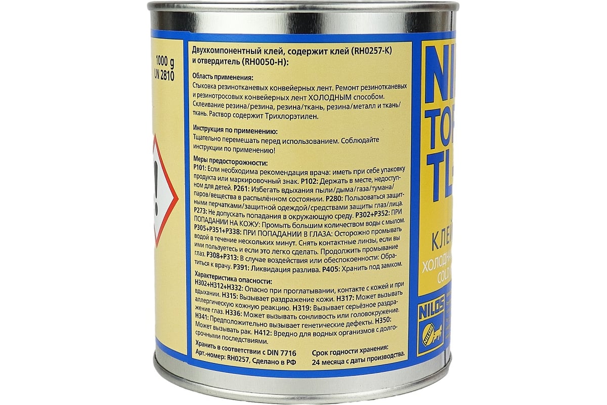 Клей для холодной вулканизации Белтпрофи Nilos TL-T70 (1 кг ...