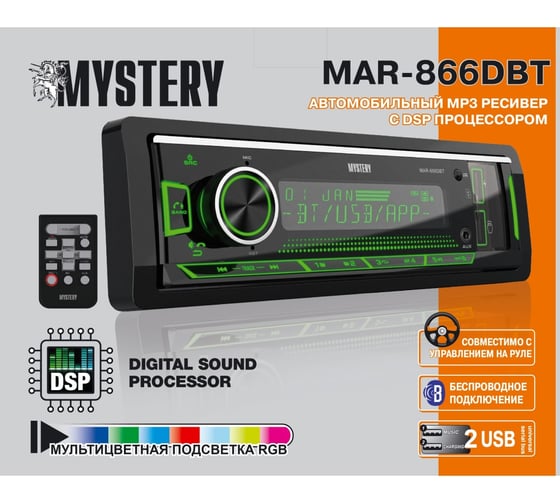 Автопроигрыватель Mystery MAR-866DBT MP3 00000047004
