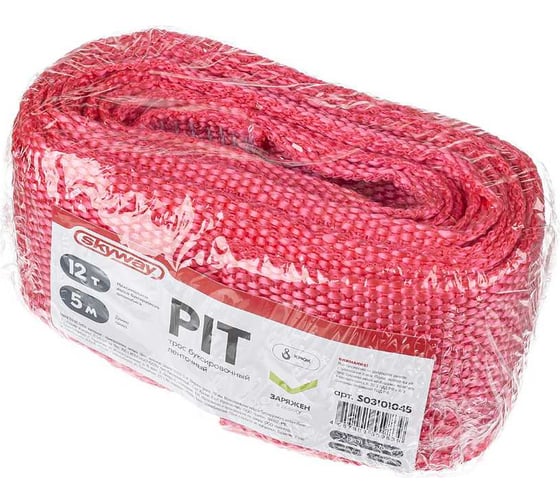 Трос ленточный SKYWAY PIT 12 т, 5 м, 2 крюка S03101045