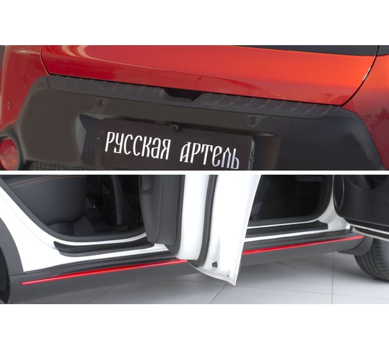 Защитный комплект Русская Артель №1 для KIA Soul 2014-2016 г.в. ZKK-189702