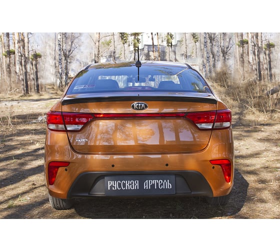 Спойлер крышки багажника Русская Артель для KIA Rio IV 2017- г.в. SK-075300