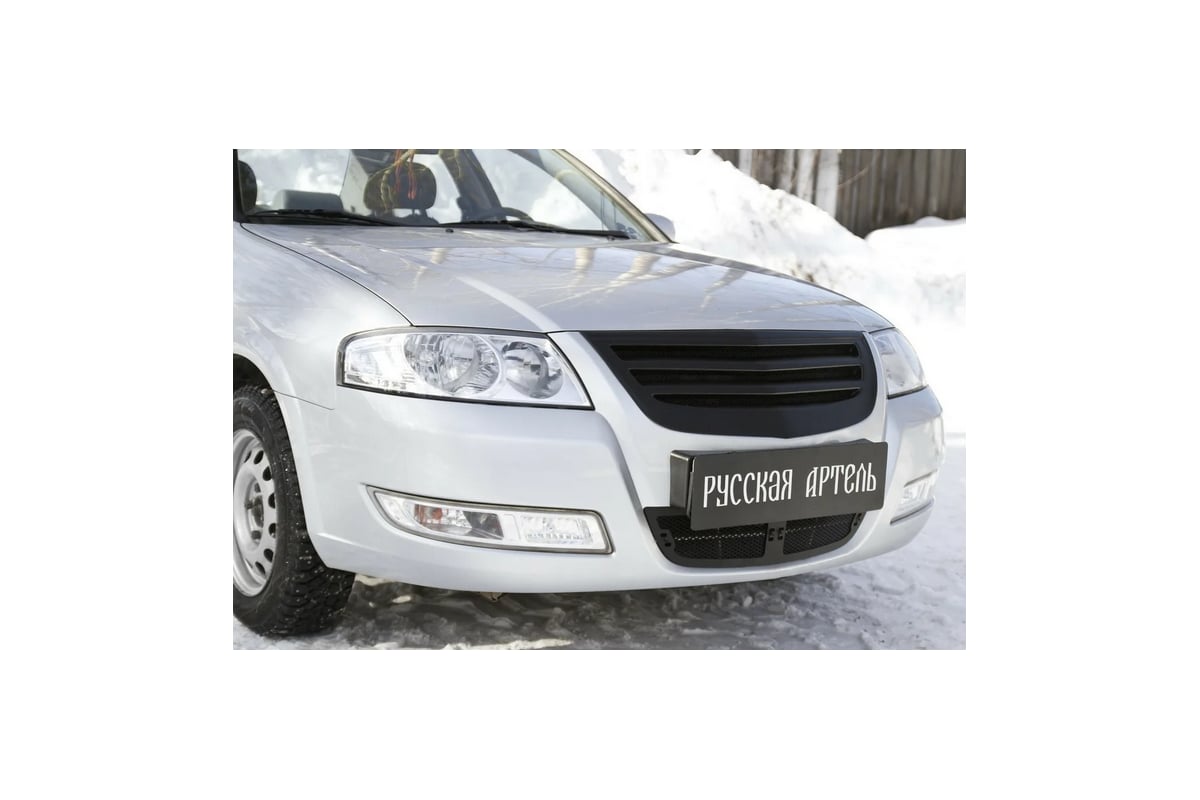 Решетка радиатора Русская Артель с сеткой металлик Nissan Almera Classic  2007-2012 RRN-115600 - выгодная цена, отзывы, характеристики, фото - купить  в Москве и РФ