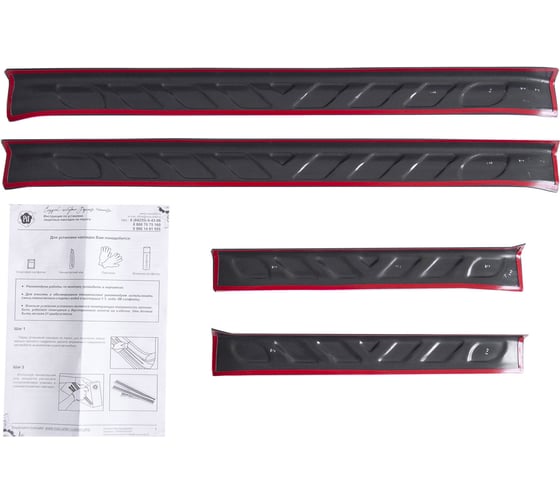 Накладки на внутренние пороги дверей Русская Артель для Nissan Pathfinder 2004-2010 г.в. (R51) NN-155902