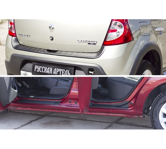 Защитный комплект Русская Артель №1 для Renault Sandero Stepway 2009-2013 г.в. ZKR-188102