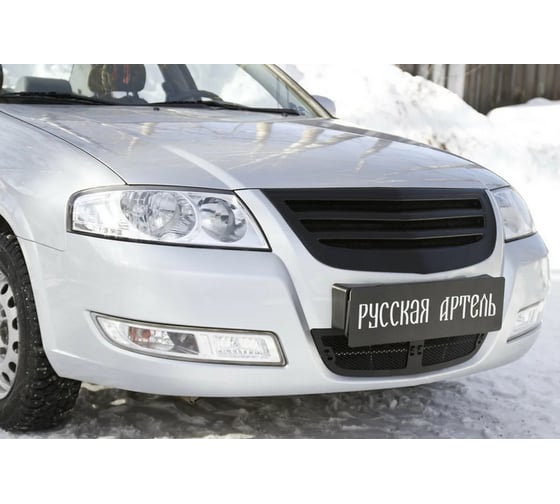 Решетка радиатора Русская Артель с сеткой металлик для Nissan Almera Classic 2007-2012 RRN-115602