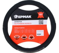 Оплетка руля ЕРМАК вставка серое дерево, экокожа, черный (М) 708-443
