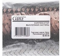 Компенсатор (гофра) выхлопной системы GANZ 3х-слойная Innerbraid 70x150 UNIVERSAL D=70mm L=150mm GIG05045