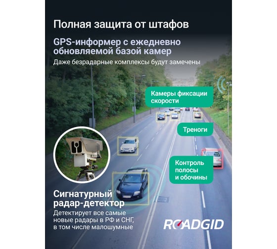 Видеорегистратор зеркало ROADGID с камерой заднего вида и радар-детектором Blick Сombo 2CH 1050015