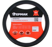 Оплетка руля ЕРМАК вставка перфорированная, черная, экокожа, черный (М) 708-447