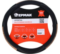 Оплетка руля ЕРМАК вставка светлое дерево, экокожа, черный (М) 708-442