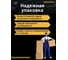 АКБ GOLDEN MASTER pro 6СТ-63 (R)-(0) 540А 242*175*190 4657819154804 9