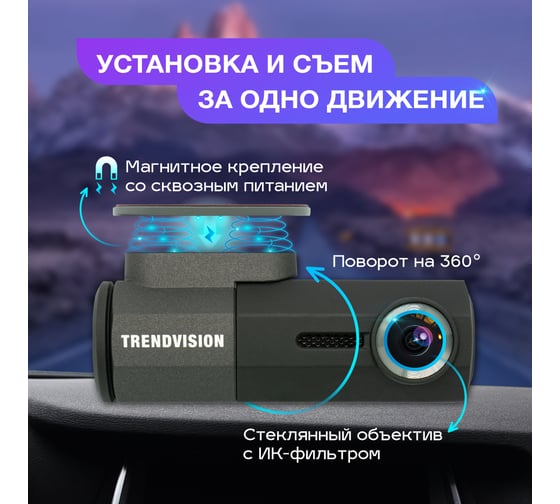 Видеорегистратор TrendVision Bullet TVBu