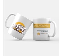 Кружка PODGOTOFFKA.RU PGT-KR.01