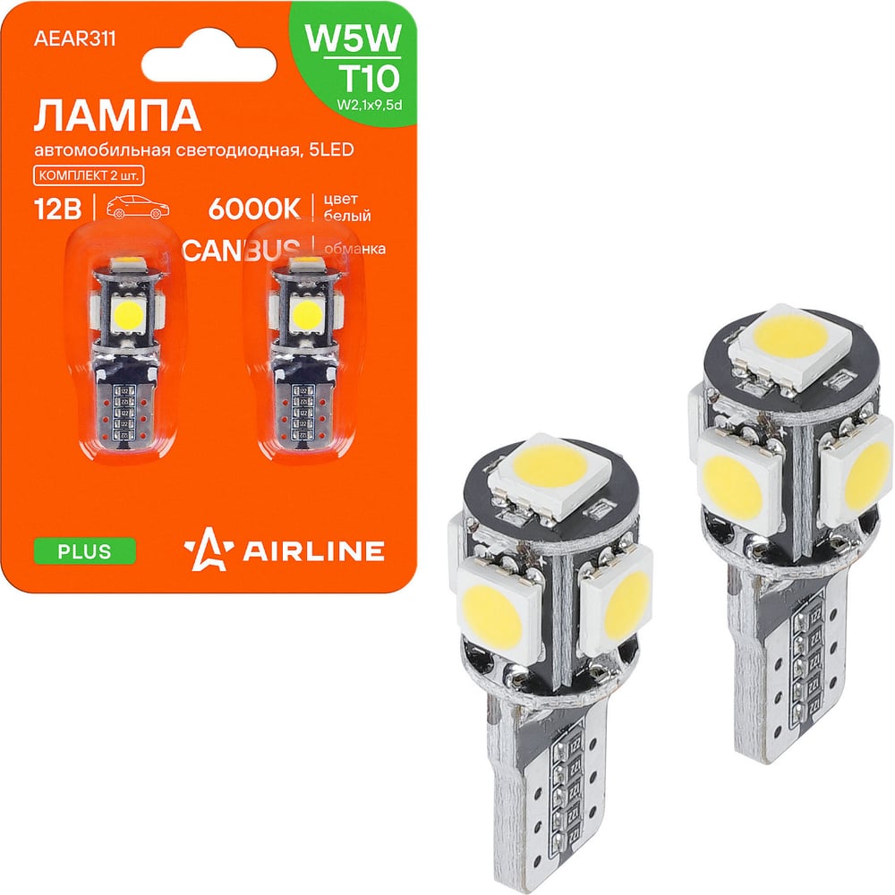 Лампa светодиодная 12 V T10-5 SMD (5050) (W5W) белая, обманка CANBUS (PLUS) (к-т 2 шт) в блистере (AIRLINE)