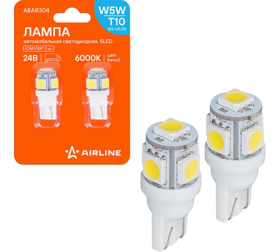 Лампa автомобильная светодиодная AIRLINE T10 (W5W), 24В, 5LED 5050, Белая, 2 шт. в блистере AEAR304