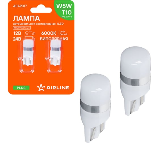 Лампa автомобильная светодиодная AIRLINE T10 (W5W), 12/24В, 1LED, Белая, рассеиватель, PLUS, 2 шт. в блистере AEAR317 1