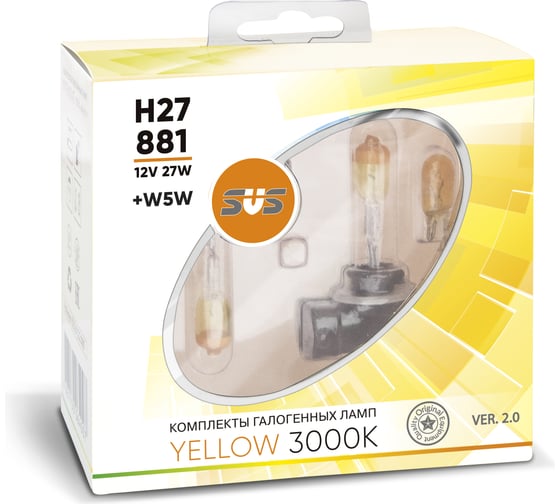 Галогенные лампы SVS серия Yellow 3000K 12V H27/881 27W+W5W, комплект 2шт. Ver.2.0 0200101000