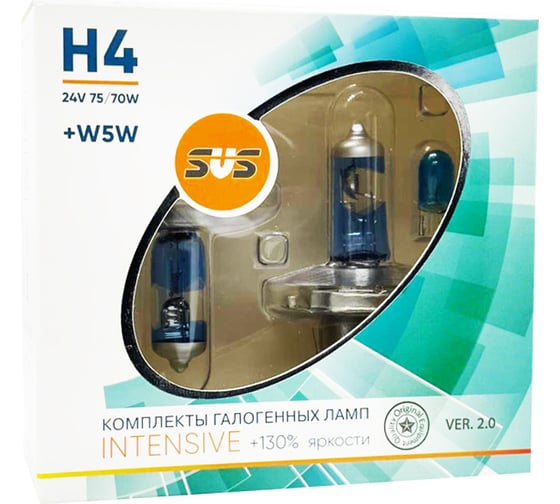 Галогенные лампы SVS серия Intensive+130% 24V H4 75/70W+W5W White, комплект 2шт. Ver.2.0 0200142000