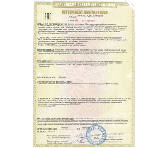 Бампер силовой передний STC Mitsubishi L200 2019+ с защитной дугой, противотуманными фарами и балкой дальнего света STC-ML200/19-BF-C1-L1L4