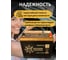 АКБ GOLDEN MASTER EFB ASIA 6СТ-75 (R)-(0) 620А 260x175x225 мм 4657819154910 3