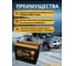 АКБ GOLDEN MASTER EFB ASIA 6СТ-75 (R)-(0) 620А 260x175x225 мм 4657819154910 4