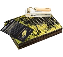 Набор виброизоляции для автомобиля, А 3 мм, 20 листов, с роликом SGM SGM.A3.20.R