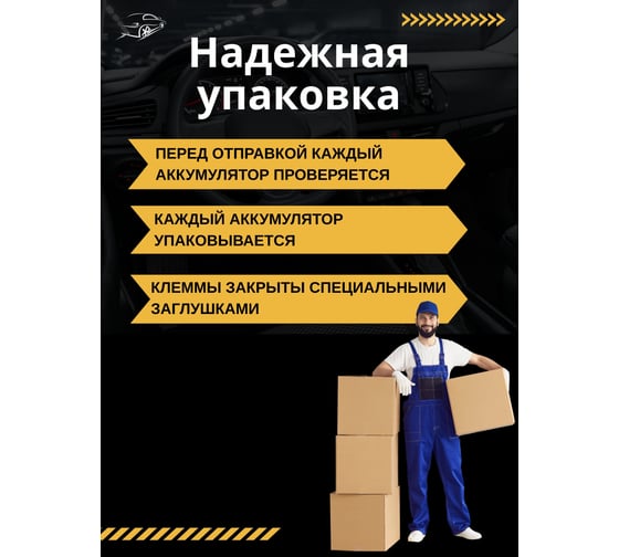 Автомобильный аккумулятор GOLDEN MASTER EFB ASIA 6СТ-95 (L)-(1) 780А 306х175х225 4657819154927
