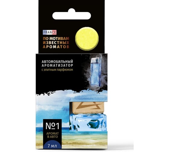 Ароматизатор подвесной ARNEZI элитный парфюм №1 по мотивам Kenzo L`eau par pour Homme (7 мл) A1509140