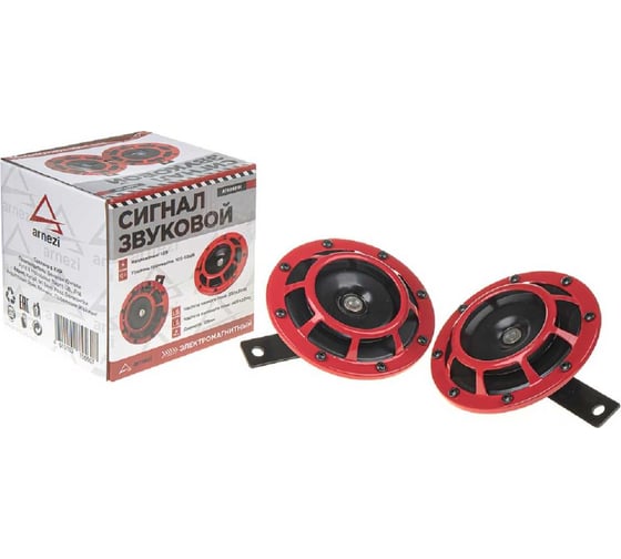 Сигнал звуковой дисковой Arnezi 12В, 2шт (d=125мм, 355/430Hz, 105-118dB) A1509201 1