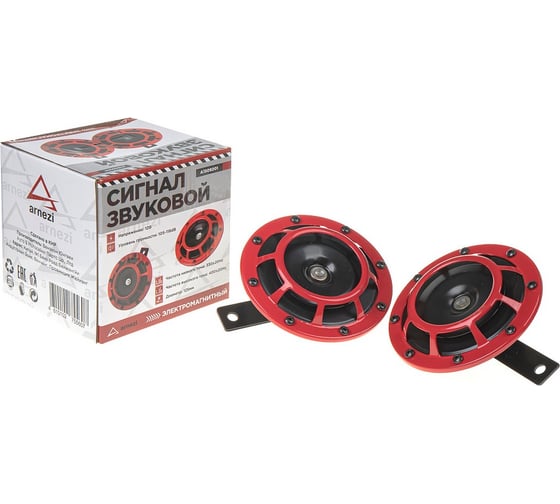 Сигнал звуковой дисковой Arnezi 12В, 2шт (d=125мм, 355/430Hz, 105-118dB) A1509201