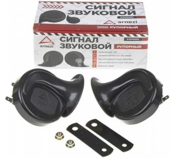 Сигнал звуковой рупорный Arnezi 12В, 2 шт (d=88мм, 410/510Hz, 105-118dB) A1509203