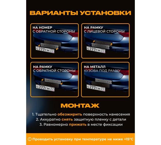 Шумоизоляционная подложка под номерной знак SGM 49х10 см, 2шт. Подкладка под номер автомобиля SGM.CAR.PLATE