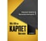 Акустический карпет без клея графит 1 лист (1.5х1.0 м / 2 мм) звукоизоляция ткань Маделин SGM SGM-K-GRA-150X100 2