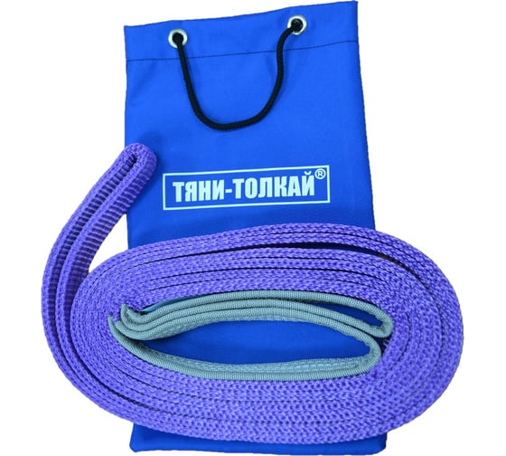 Буксировочный трос ТЯНИ-ТОЛКАЙ усиленный ТБ-1/6У 1
