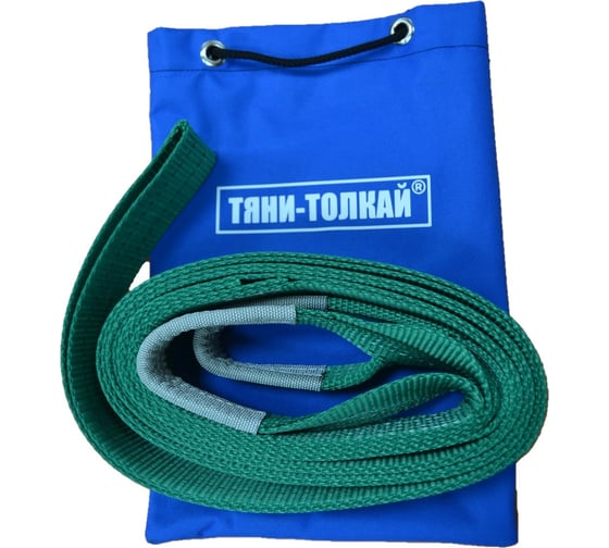 Буксировочный трос ТЯНИ-ТОЛКАЙ ТБ-2/6 1