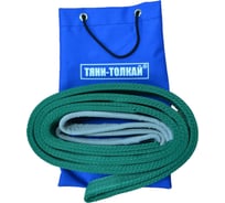 Буксировочный трос ТЯНИ-ТОЛКАЙ усиленный ТБ-2/5У