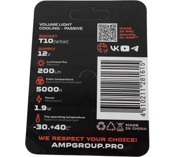 Светодиод габаритный AMP 360 SuperBright T10 В0000046812