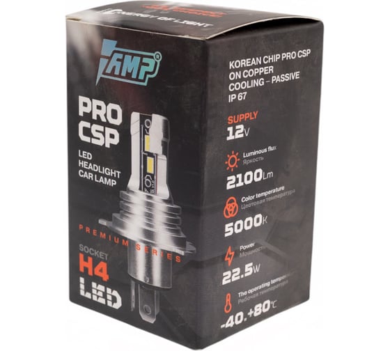 Светодиод головного света AMP PRO CSP H4 М0000002833