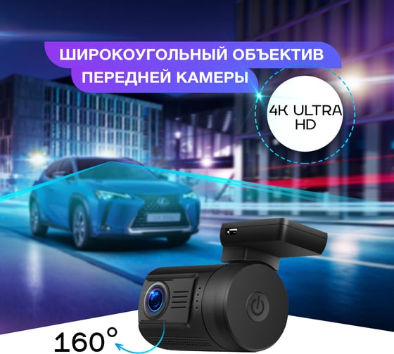 Видеорегистратор TrendVision Mini 4K Wi-Fi 2CH PRO TMV4KWP