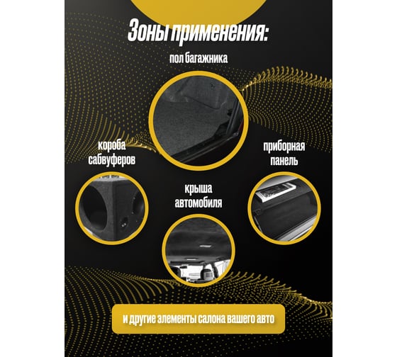Акустический самоклеящийся карпет SGM графит 1 лист (1,5x1,0 м / 3,5 мм), SGM.K.GRA.KS.150X100.1Gray