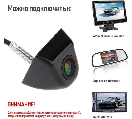 Универсальная цифровая камера INCAR Camera FHD1080P(1920x1080) VDC-007FHD