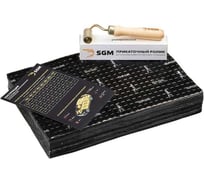 Набор виброизоляции для автомобиля SGM Base 2 мм с роликом, 30 листов SGM.BS2.30.R